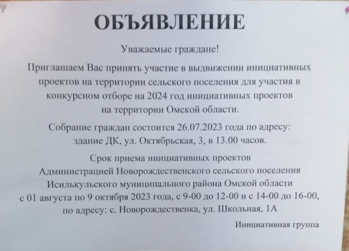 Укажите подпись к картинке.